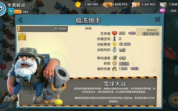 炮妹攻略(海岛奇兵炮妹攻略介绍_炮妹攻略(海岛奇兵炮妹攻略是什么