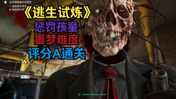 《逃生试炼》怪物图鉴-《逃生试炼》怪物大全图文攻略