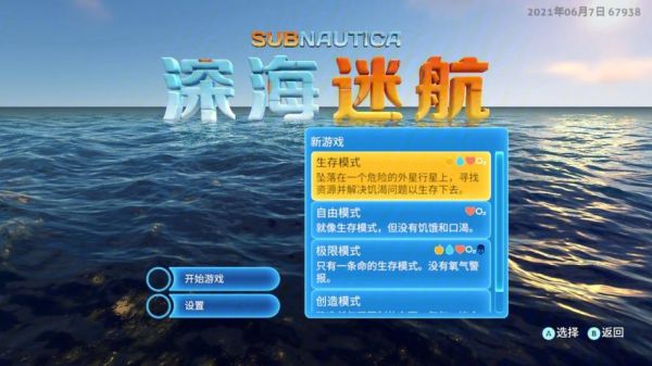 深海迷航零度之下通关流程图片:全程详解攻略图文