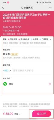 大麦网的具体买票流程是怎样的?