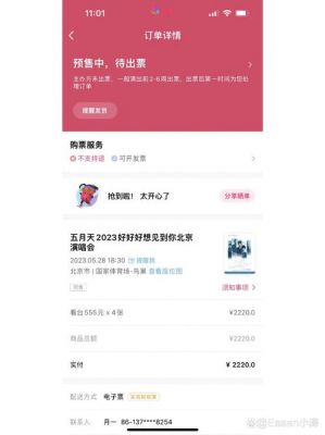 大麦网怎么买连坐的票