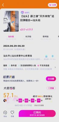 大麦抢票一个人买两张可以吗
