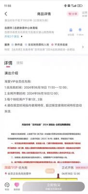 怎么在大麦网买票?