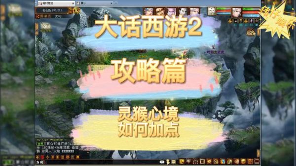 大话西游2新手怎么玩?