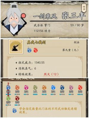 游戏大侠是人生攻略，大侠式人生最新破解版游乐网