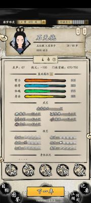 大侠式人生新手玩法攻略大全