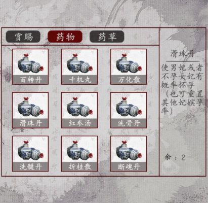 《大侠式人生》炼制丹药攻略