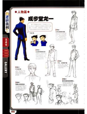 求逆转裁判2中文攻略