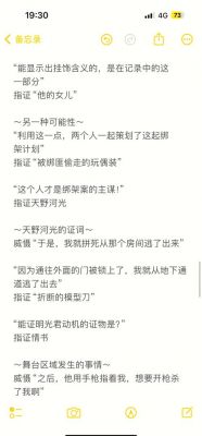 急需逆转裁判2第三关攻略