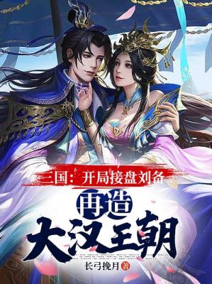 三国逍遥记手游攻略，三国逍遥记变态版上线送vip6