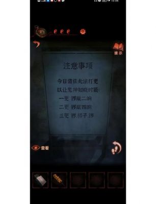 纸嫁衣游戏攻略第二章攻略(第二章通关流程一览)「已采纳」