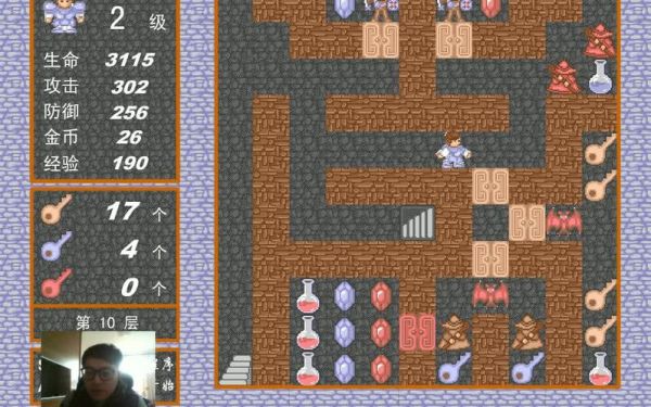 魔塔1.1攻略