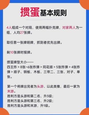 开心斗地主的游戏流程