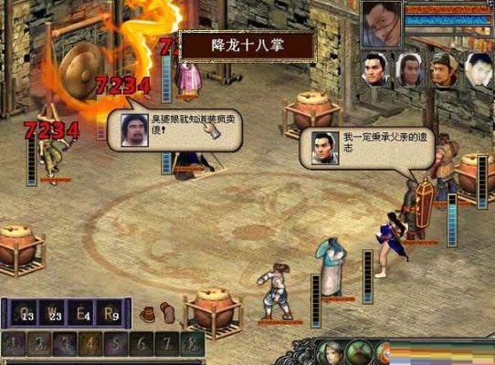 金庸群侠传3加强版华山派完美攻略