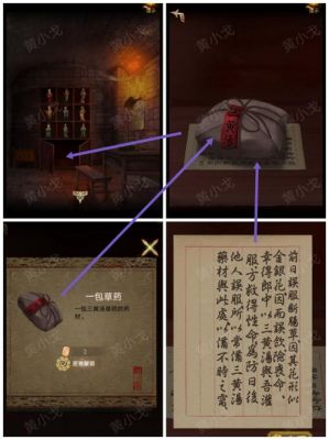 长生祭游戏攻略-长生祭全章节通关攻略[多图]