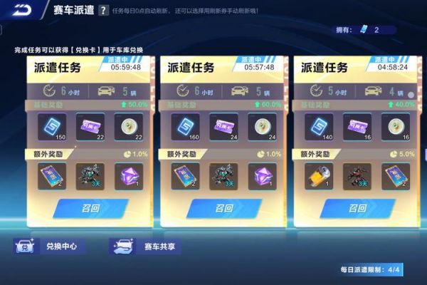 qq飞车手游全剧情任务攻略