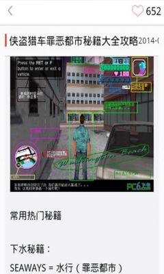 侠盗飞车罪恶都市任务图文攻略大全