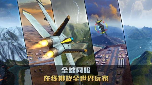 空战联盟破解版无限金币