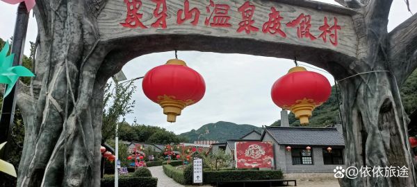 有哪些去铁岭象牙山景区游玩的攻略?