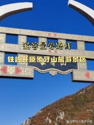 象牙山全部游戏攻略
