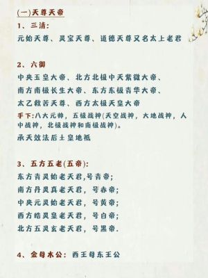 神仙道主角怎么算成仙