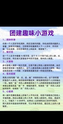 推荐几个活跃气氛,适合郊游玩的小游戏,或者笑话