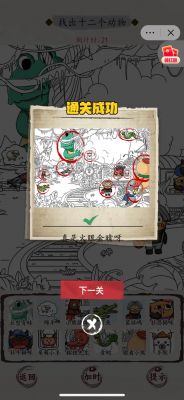 《超级达人》游戏攻略大全