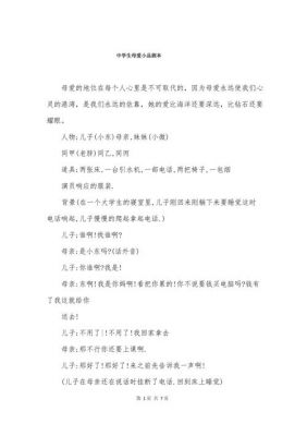 要一个剧本。100分悬赏。