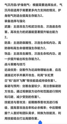 热血江湖手刺客攻略手把手教你称霸热血江湖