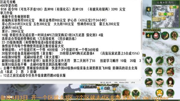 热血江湖刺客升级赚钱任务全攻略(没RMB支持的)