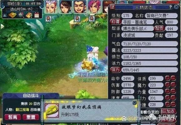 梦幻西游新区怎么快速冲175级?
