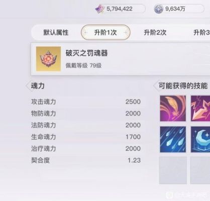 天谕手游魂器合成怎么玩