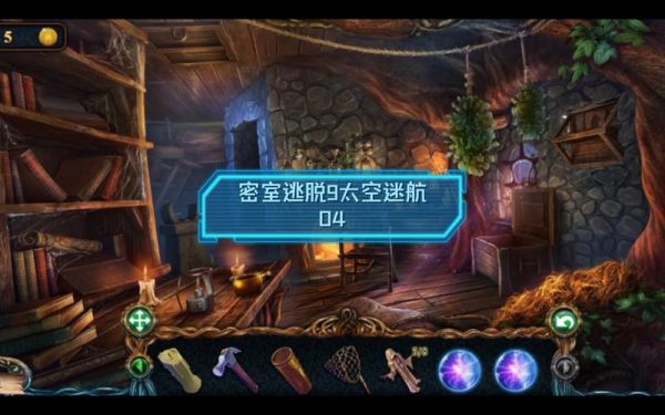 密室逃脱9太空迷航四骑士小游戏攻略大全