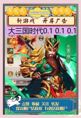 三国大时代3游戏攻略助你成为霸业一统的英雄