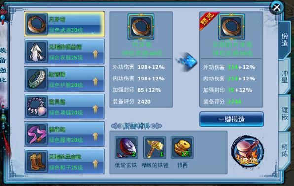 神雕侠侣古墓派怎么加点?