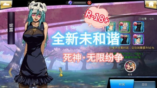 死神觉醒前期怎么快速升级
