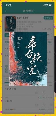 有哪一本小说是女主穿越到古代,女扮男装做了丞相,男主是摄政王,后_百...