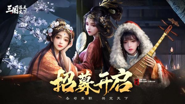 妃谋天下游戏攻略