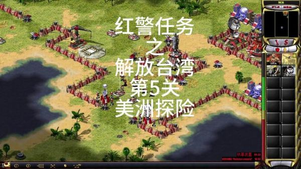 寸土必争攻略红警赢得每一块领土红警攻略