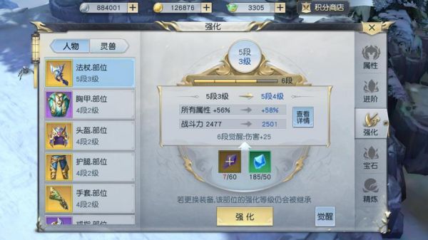 镇魔曲手游星术三流派加点推荐