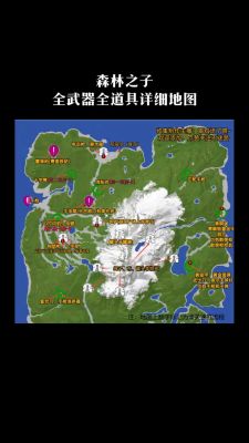 森林版恐怖游戏攻略？森林恐怖鬼下载？