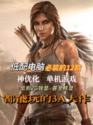 有什么好玩的单机游戏?