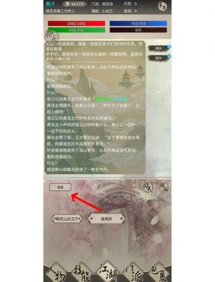 金庸群侠传的攻略