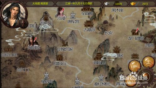 金庸群侠传倚天屠龙记攻略