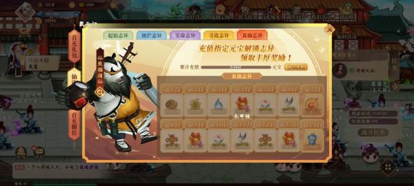 神仙道全攻略是什么?