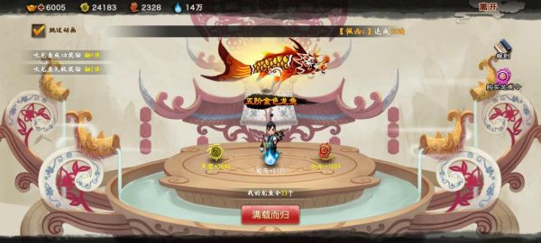 神仙道2016手游怎么玩