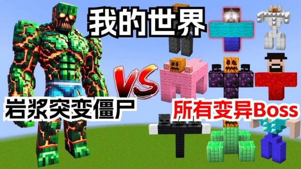 西方世界的劫难3.终章变异怪物到底有多少只,我都杀11种了还没完,实在...