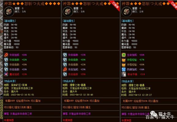 暗黑修仙传奇攻略暗黑修仙传奇完全攻略