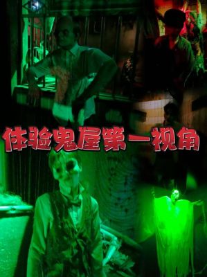 求逃出鬼屋2视频攻略,谢谢!