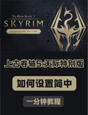 上古卷轴5如何经营商店